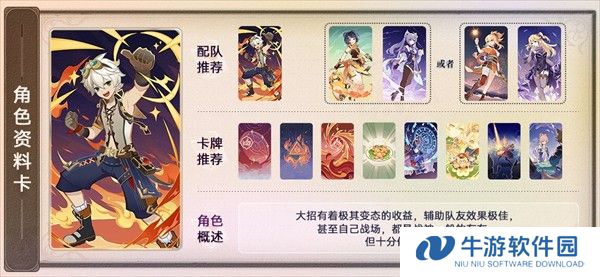 原神测试服