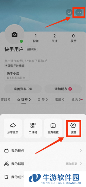 快手
