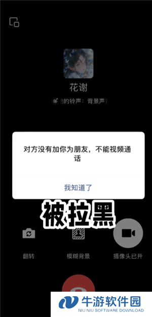 微信拉黑和删除有什么区别 微信拉黑和删除怎么看出来
