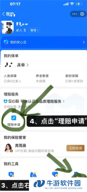 支付宝好医保保险可靠吗 支付宝好医保长期医疗险值得买吗