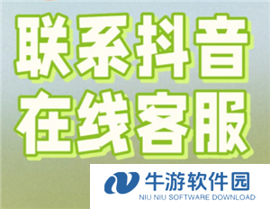 抖音商城人工客服在哪里 抖音商城客服怎么转人工