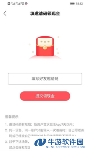 快手极速版17