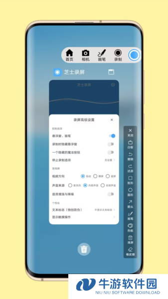 芝士录屏APP