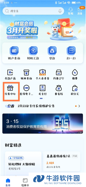 建行生活京东券怎么用 建行生活京东专区怎么进