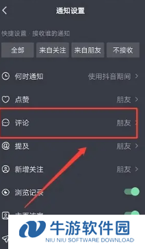 抖音互动消息怎么关闭 抖音互动消息怎么一键删除