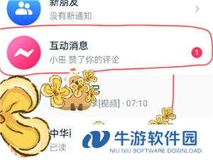 抖音互动消息怎么关闭 抖音互动消息怎么一键删除