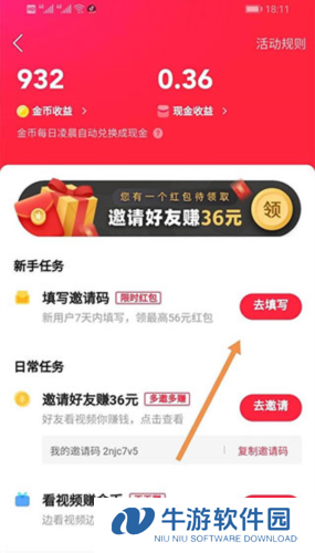 快手极速版16