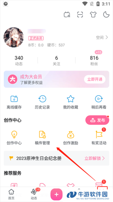 哔哩哔哩8