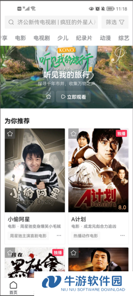 西瓜视频