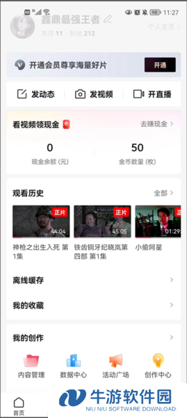西瓜视频