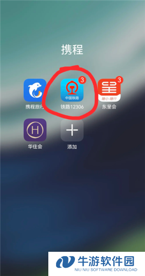 12306怎么办理临时身份证 12306办理临时身份证有效期多久
