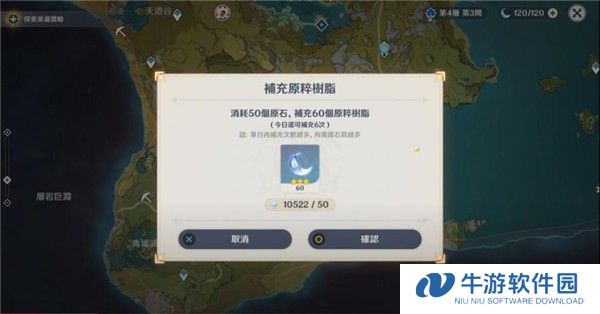原神外服截图14