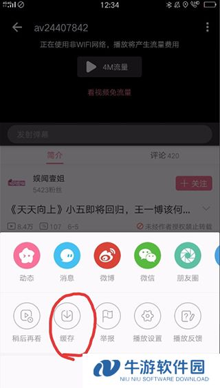 哔哩哔哩7