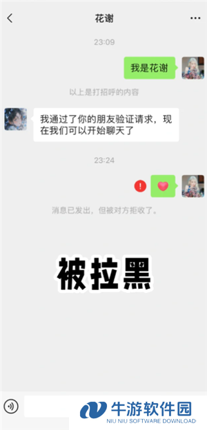 微信拉黑和删除有什么区别 微信拉黑和删除怎么看出来