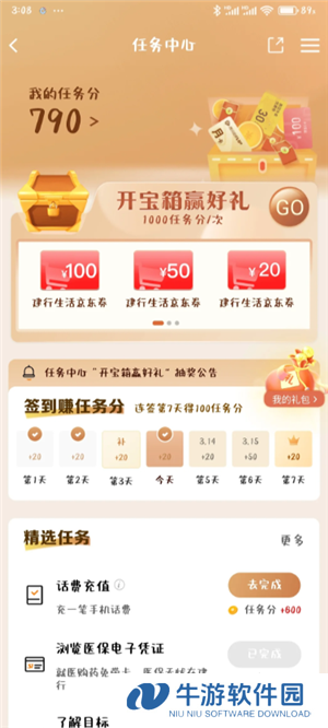建行生活京东券怎么用 建行生活京东专区怎么进
