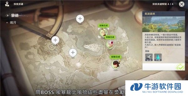 原神外服截图15