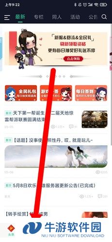 天刀助手app1