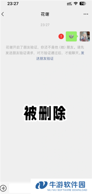 微信拉黑和删除有什么区别 微信拉黑和删除怎么看出来