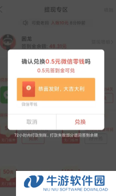 拼多多签到领现金是真的吗 拼多多签到领现金怎么提现到微信