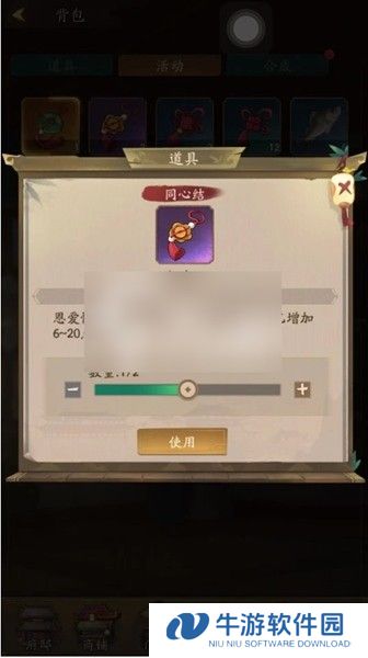 叫我大掌柜图片