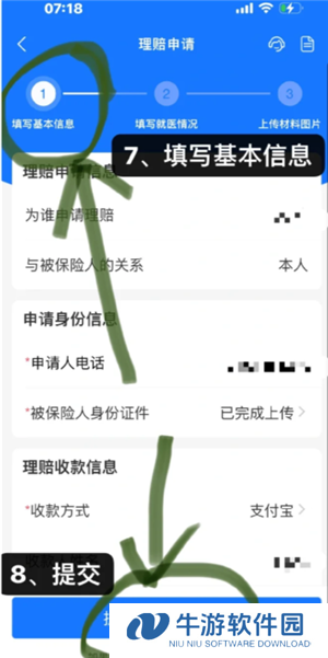 支付宝好医保保险可靠吗 支付宝好医保长期医疗险值得买吗
