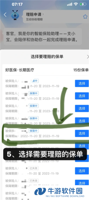支付宝好医保保险可靠吗 支付宝好医保长期医疗险值得买吗
