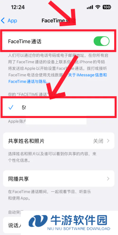 苹果FaceTime通话收费标准 苹果FaceTime用的流量还是话费