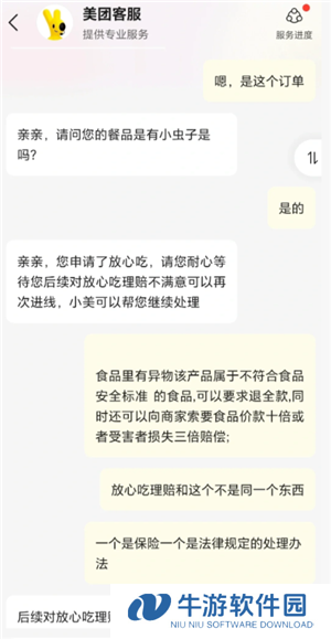 美团外卖吃到异物怎么理赔 美团外卖吃到异物理赔标准