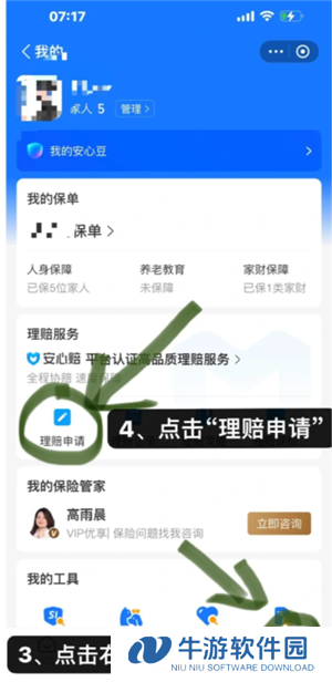 支付宝好医保怎么样值得买吗 支付宝好医保有人理赔过吗