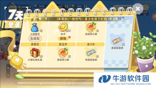 皮卡堂之梦想起源8