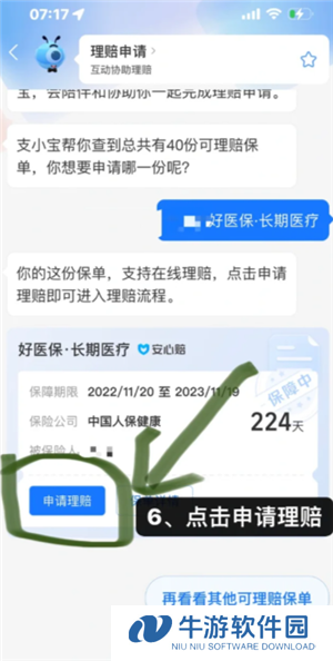 支付宝好医保怎么样值得买吗 支付宝好医保有人理赔过吗