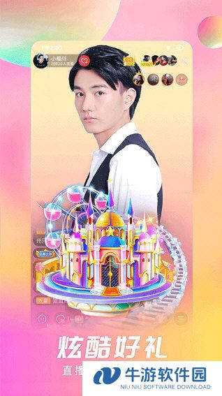 石榴直播2