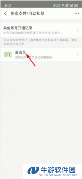 爱奇艺