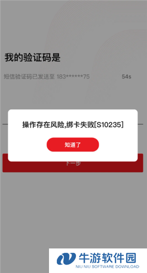 云闪付绑卡操作存在风险什么意思 云闪付绑卡操作存在风险怎么办