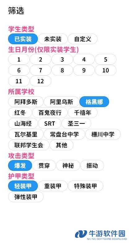 momotalk编辑器