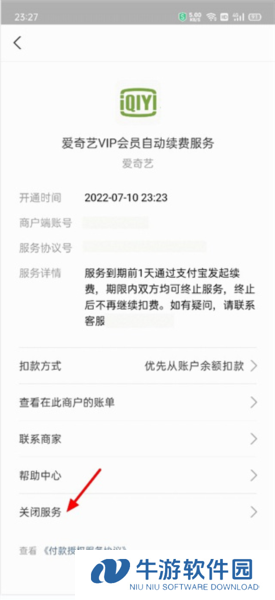 爱奇艺