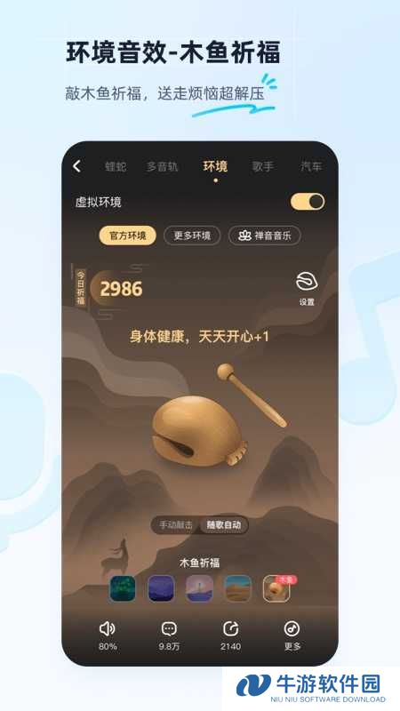 酷狗音乐破解版9999吾爱破解