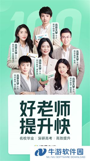 好课在线官网版