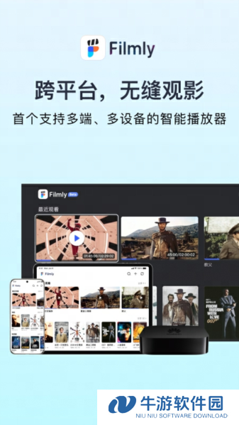 网易FilmlyAPP