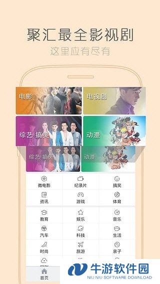 影视大全3