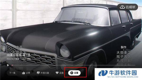 云视听小电视8