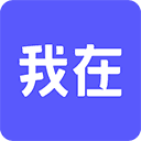 我在AIapp
