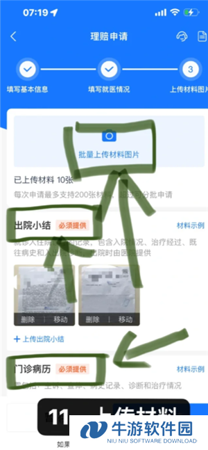 支付宝好医保怎么样值得买吗 支付宝好医保有人理赔过吗