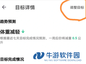keep定制计划在哪里 keep定制计划有效果吗