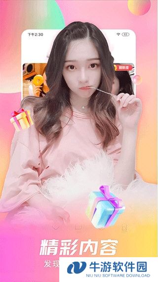 石榴直播4
