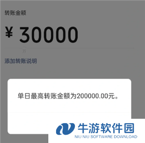 微信转账限额多少 微信转账限额怎么解除