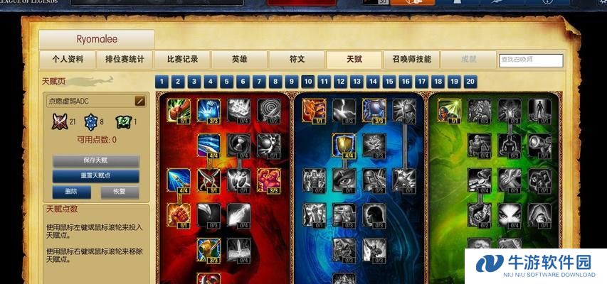寒冰铭文辅助出装攻略（提升寒冰辅助实力的关键铭文选择）