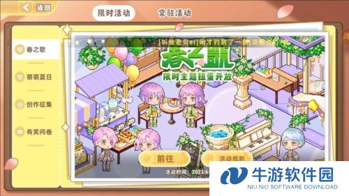 皮卡堂之梦想起源6