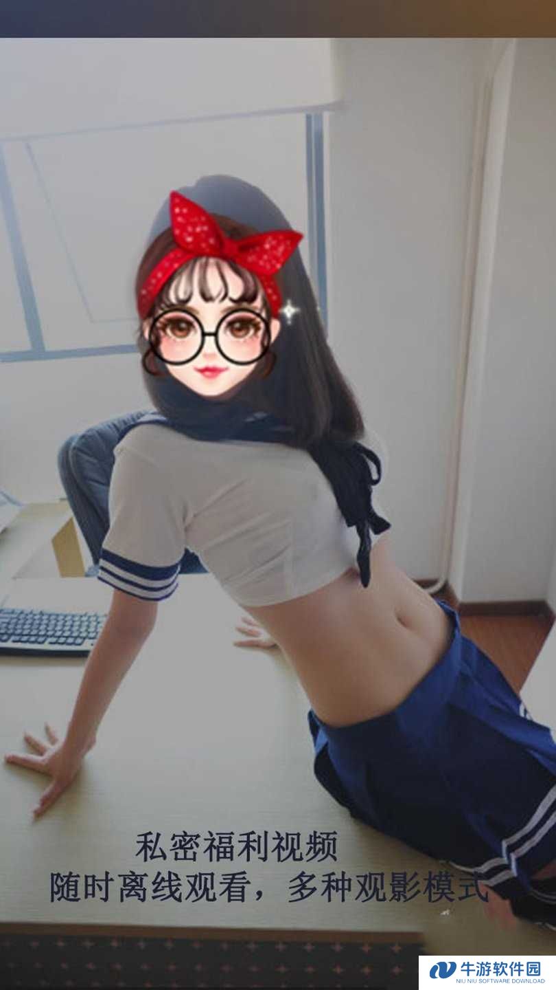 羞羞视频app下载