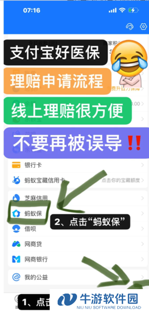 支付宝好医保怎么样值得买吗 支付宝好医保有人理赔过吗